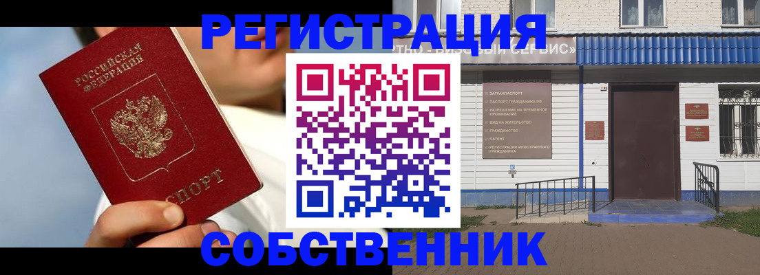 временная регистрация адрес в Усть-Илимске