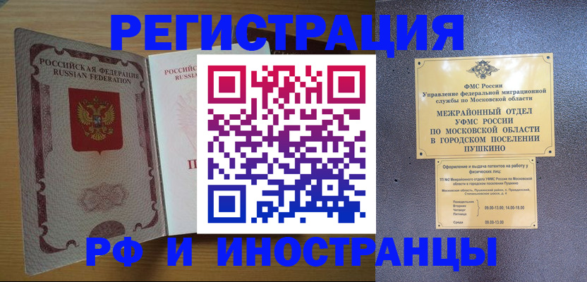 прописка иностранных граждан в Усть-Илимске