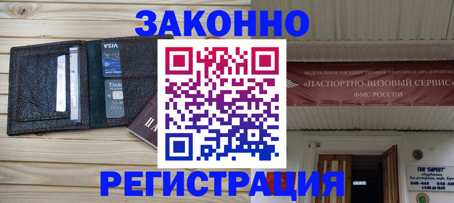 временная регистрация собственник в Усть-Илимске