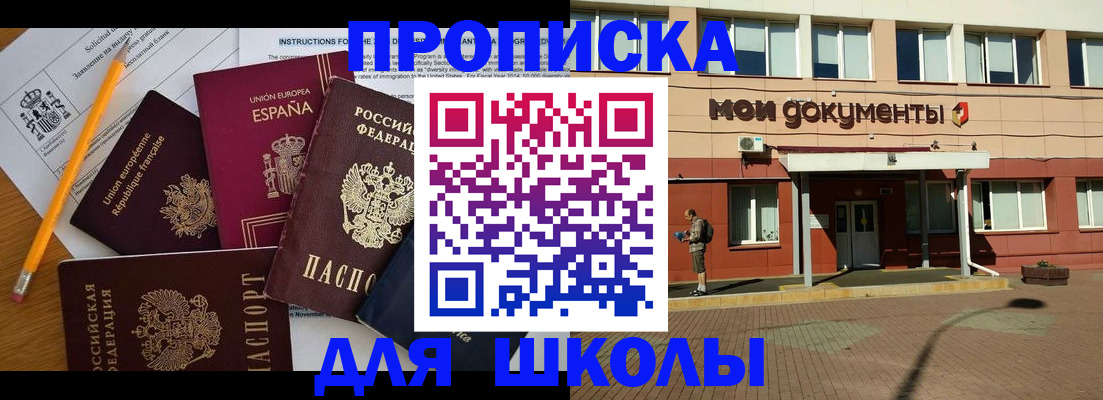 временная регистрация собственник в Усть-Илимске