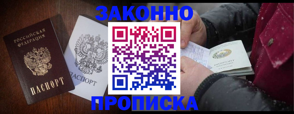 миграционный учет в Усть-Илимске