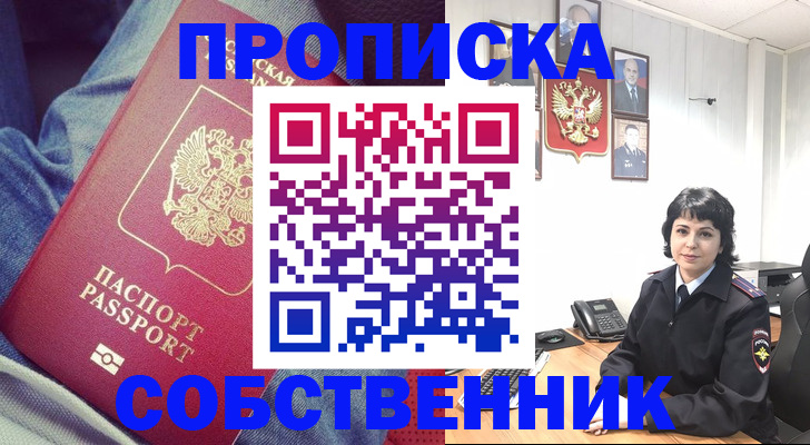 прописка паспорт в Усть-Илимске