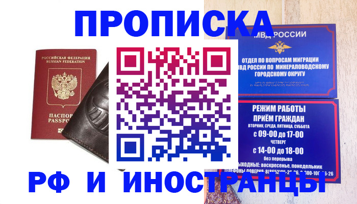 временная регистрация купить в Усть-Илимске