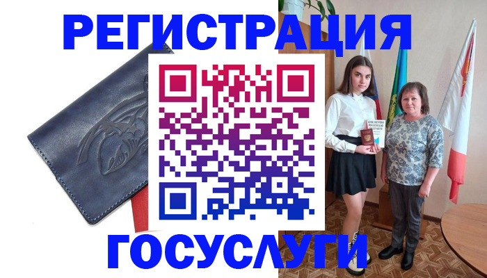 прописка регистрация в Усть-Илимске