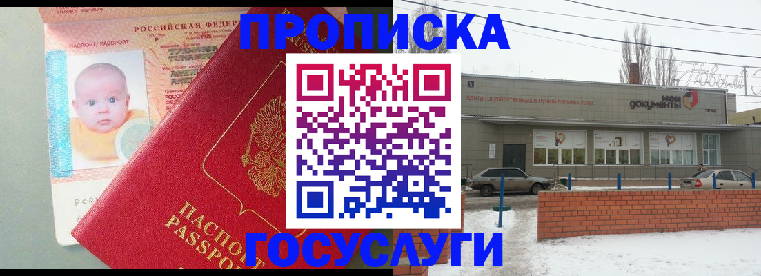 временная регистрация собственник в Усть-Илимске